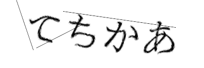 CAPTCHA画像