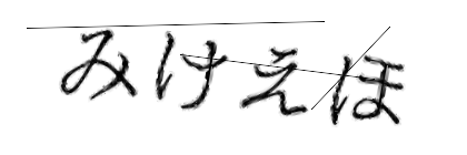 CAPTCHA画像