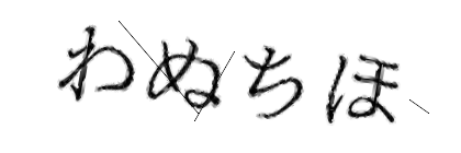 CAPTCHA画像