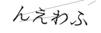 CAPTCHA画像