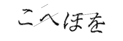 CAPTCHA画像