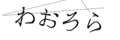 CAPTCHA画像