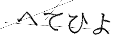 CAPTCHA画像