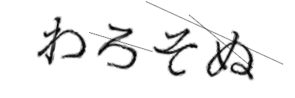 CAPTCHA画像
