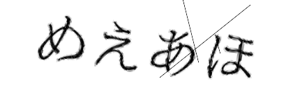 CAPTCHA画像