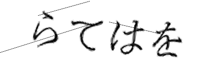 CAPTCHA画像