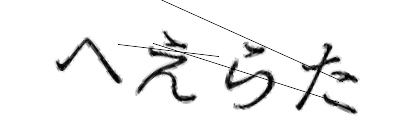 CAPTCHA画像
