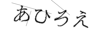 CAPTCHA画像