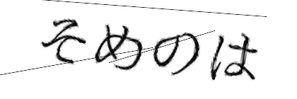 CAPTCHA画像