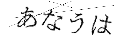 CAPTCHA画像