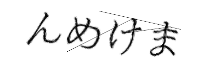 CAPTCHA画像
