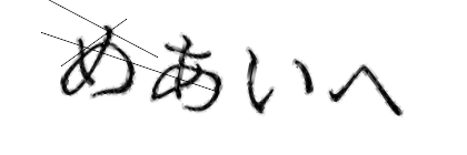 CAPTCHA画像