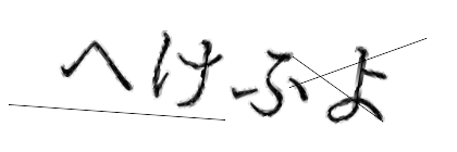CAPTCHA画像