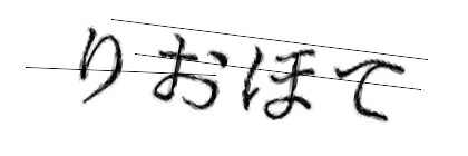 CAPTCHA画像