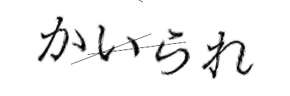 CAPTCHA画像