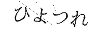 CAPTCHA画像