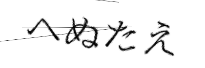 CAPTCHA画像