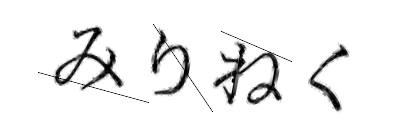 CAPTCHA画像