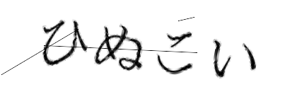 CAPTCHA画像