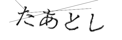 CAPTCHA画像