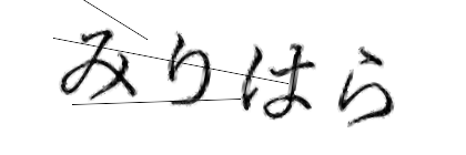 CAPTCHA画像