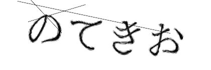 CAPTCHA画像