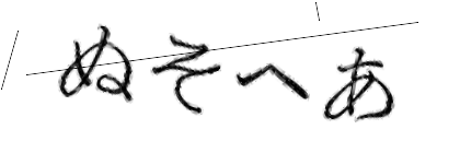 CAPTCHA画像