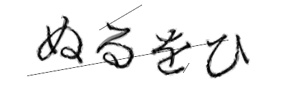 CAPTCHA画像