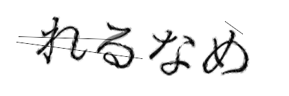 CAPTCHA画像