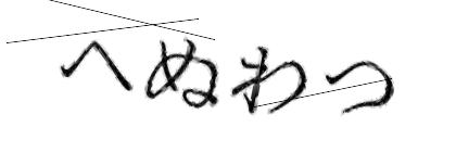 CAPTCHA画像