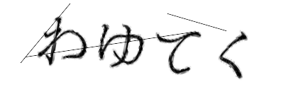CAPTCHA画像
