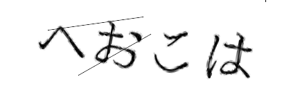 CAPTCHA画像