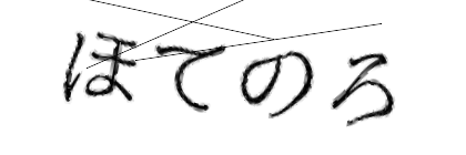 CAPTCHA画像