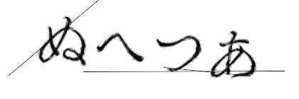 CAPTCHA画像