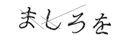 CAPTCHA画像