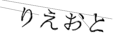 CAPTCHA画像