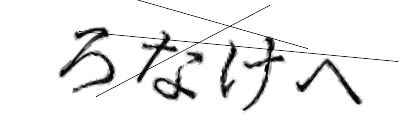 CAPTCHA画像