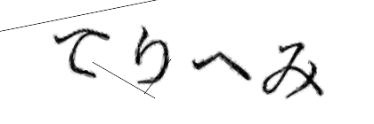 CAPTCHA画像