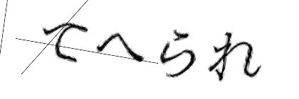 CAPTCHA画像