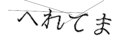CAPTCHA画像