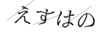 CAPTCHA画像