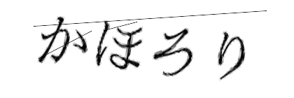 CAPTCHA画像