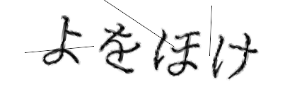 CAPTCHA画像