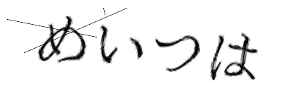 CAPTCHA画像