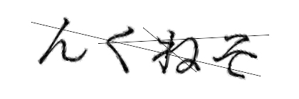 CAPTCHA画像