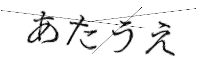 CAPTCHA画像