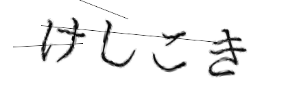 CAPTCHA画像