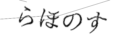 CAPTCHA画像