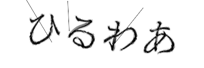 CAPTCHA画像