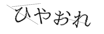 CAPTCHA画像